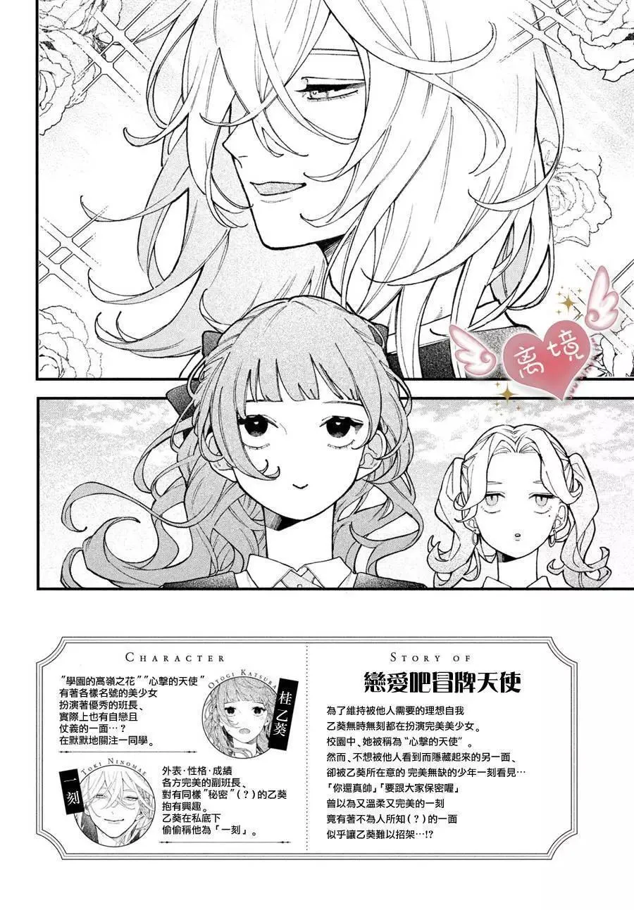 第02话 第4页
