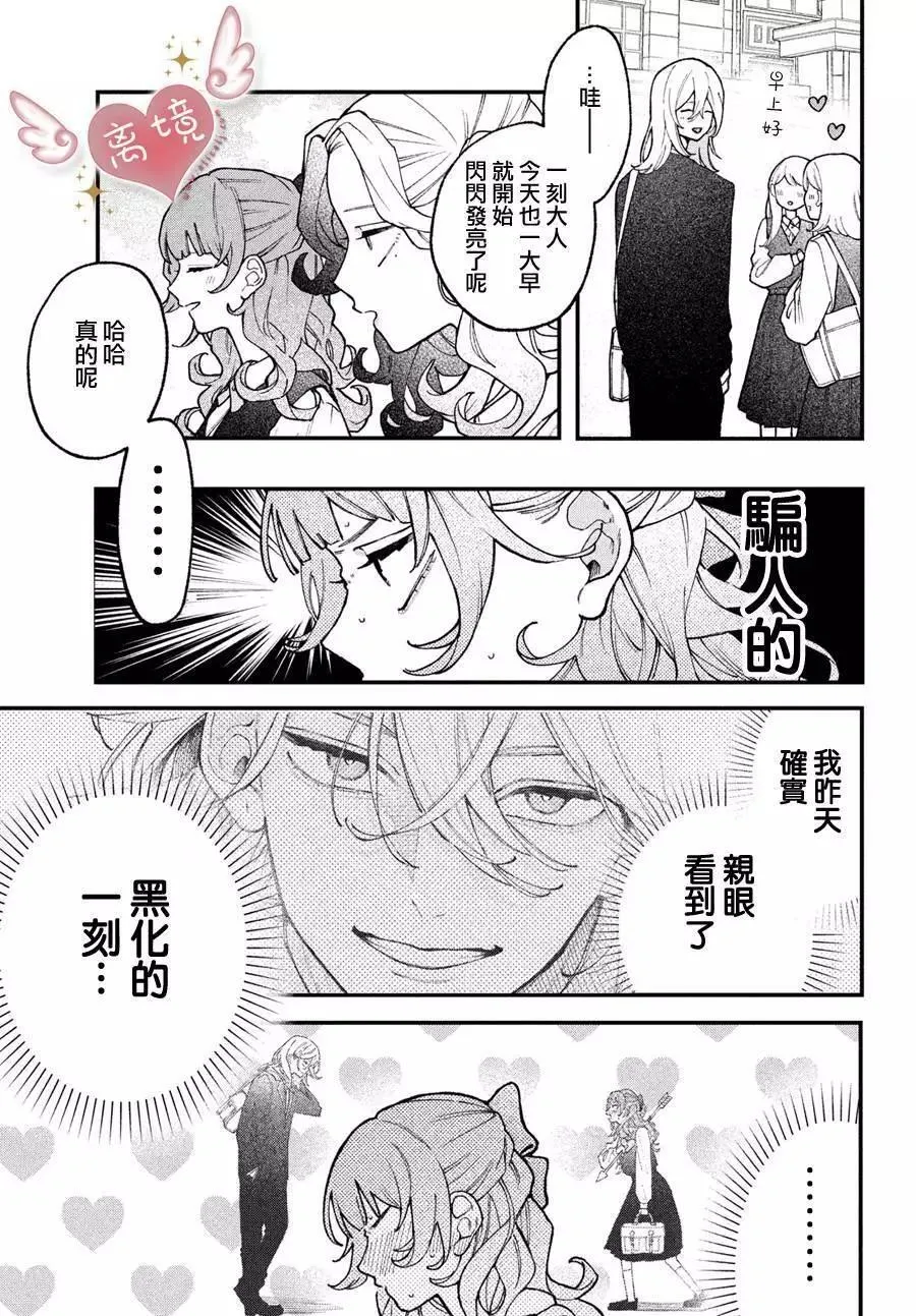 第02话 第5页
