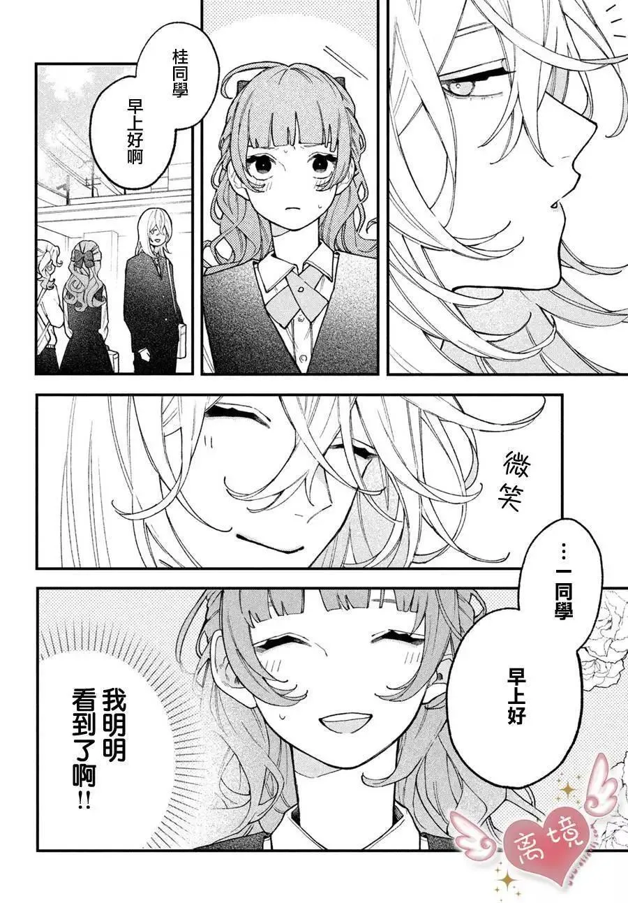 第02话 第6页
