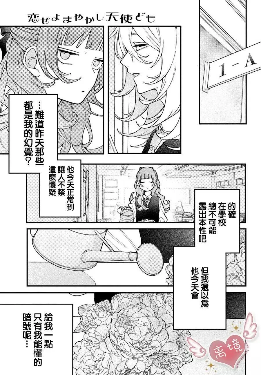 第02话 第7页