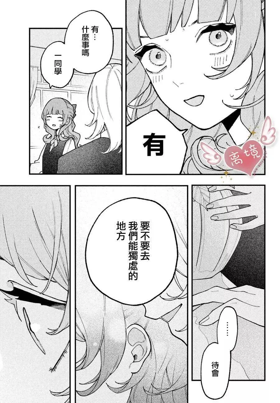 第02话 第9页