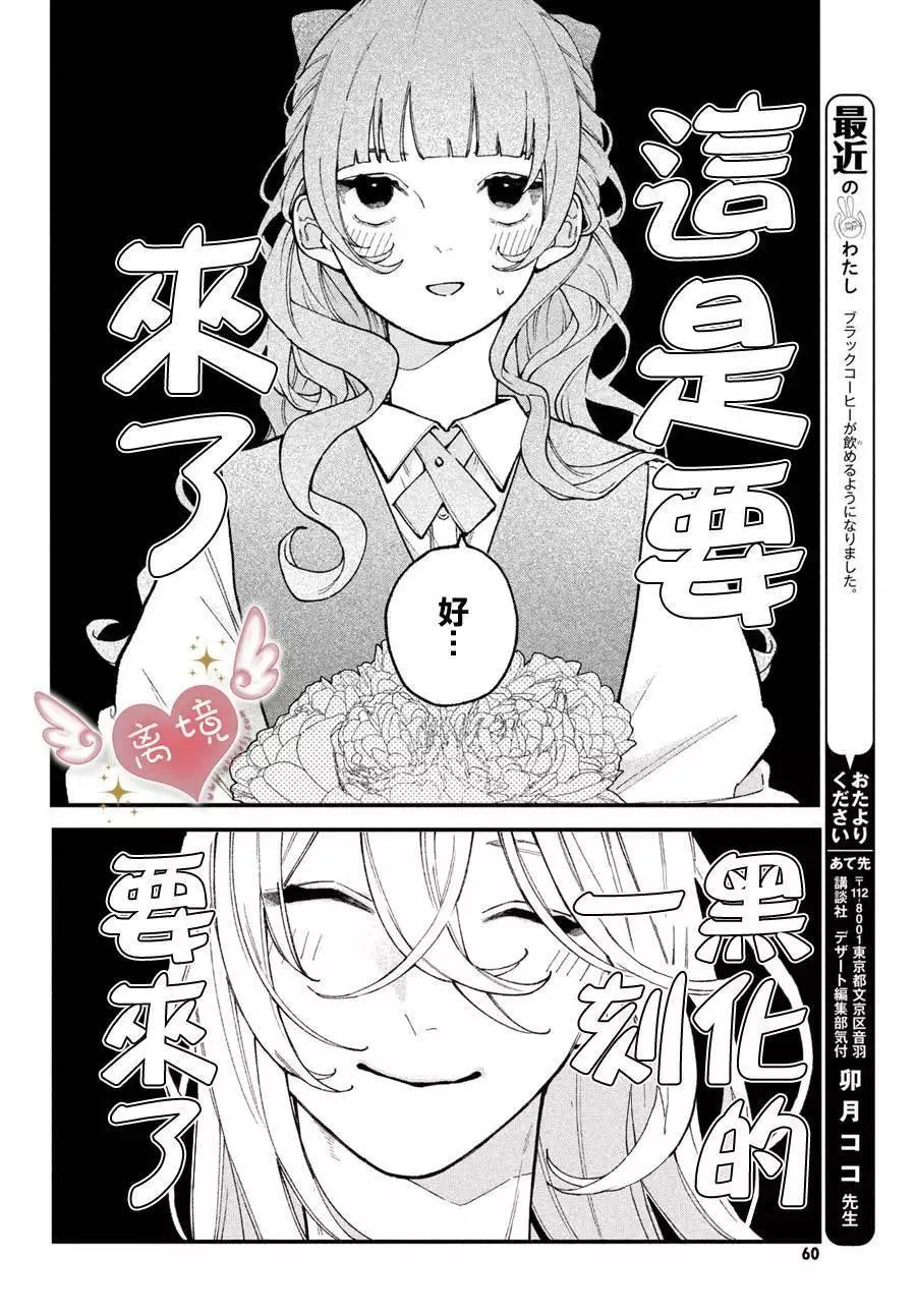 第02话 第10页