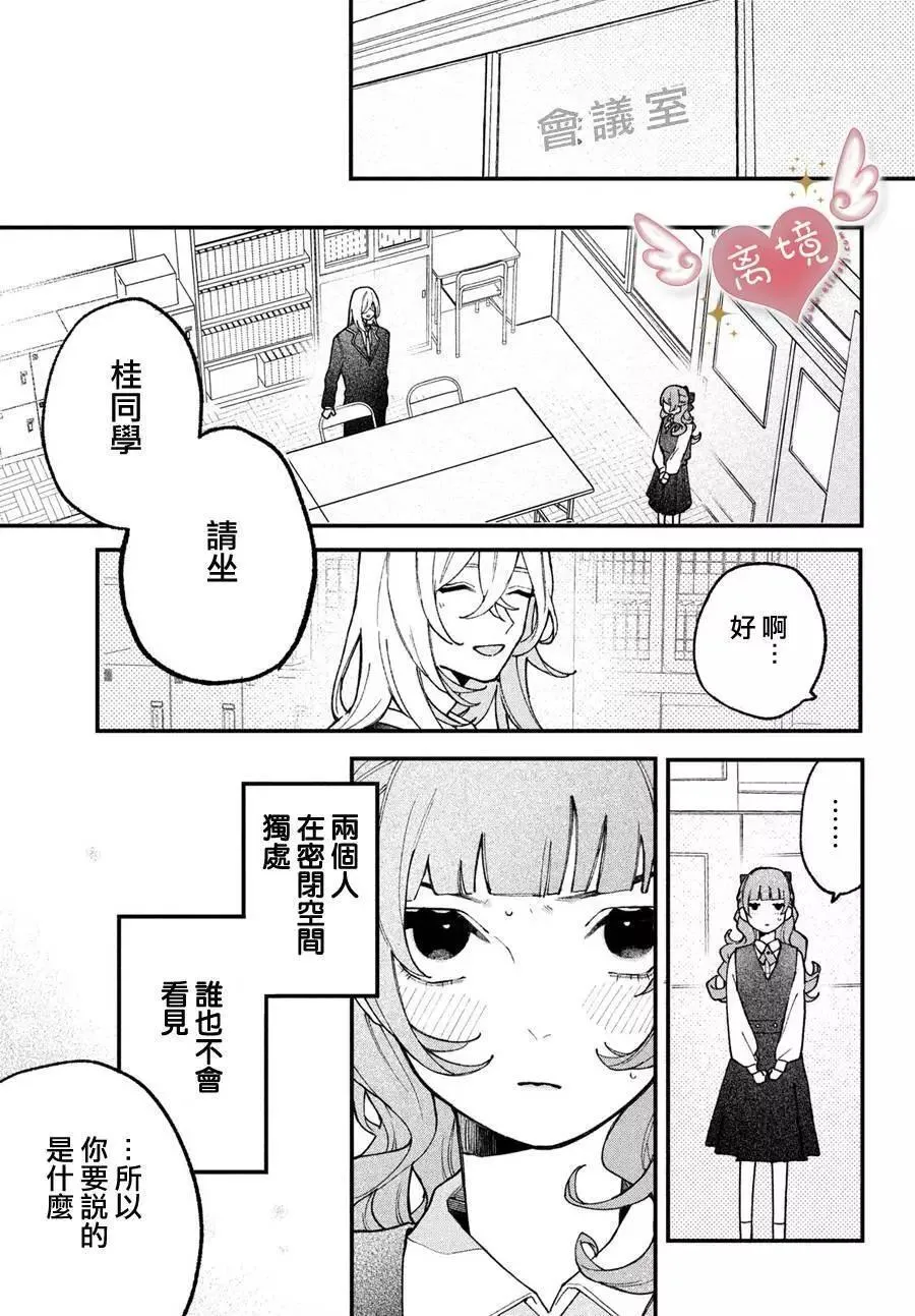 第02话 第11页