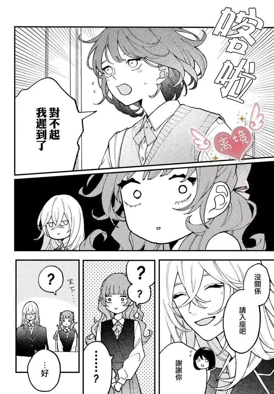 第02话 第12页