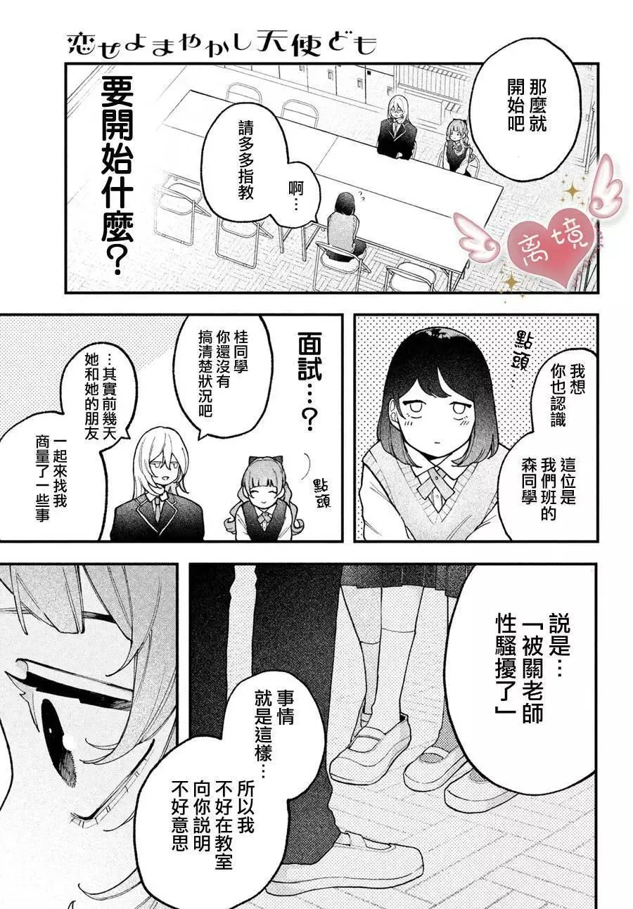 第02话 第13页