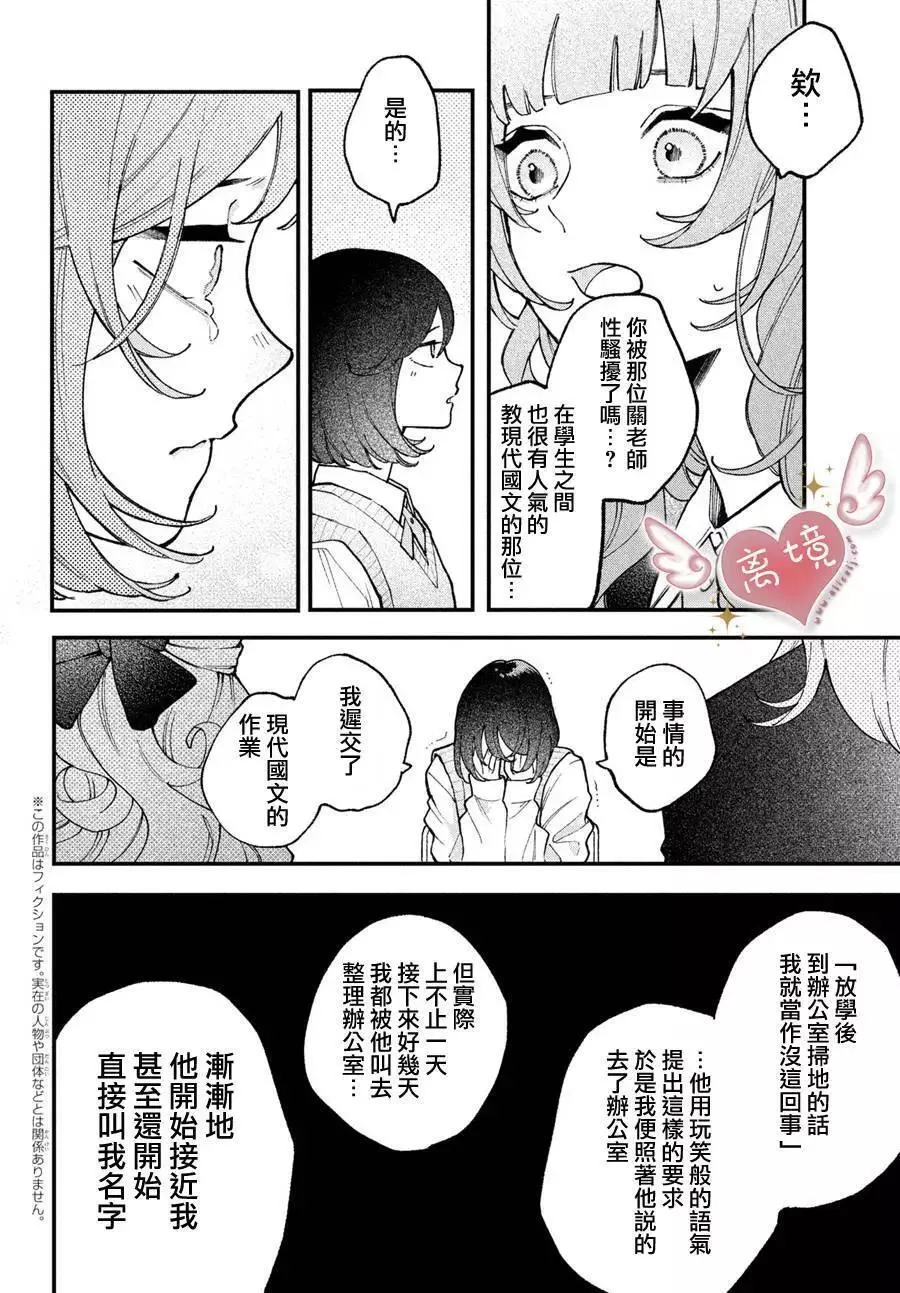 第02话 第14页