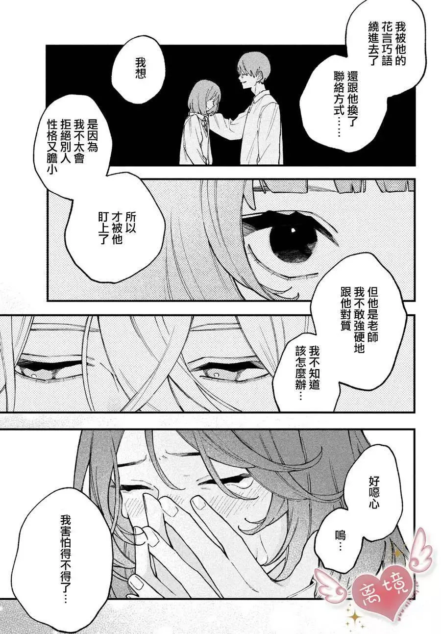 第02话 第15页