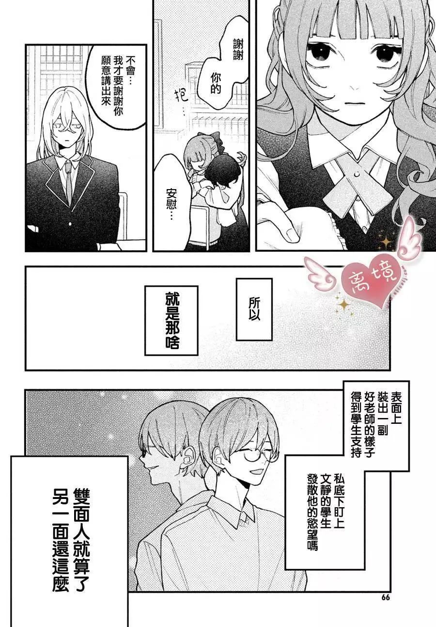 第02话 第16页