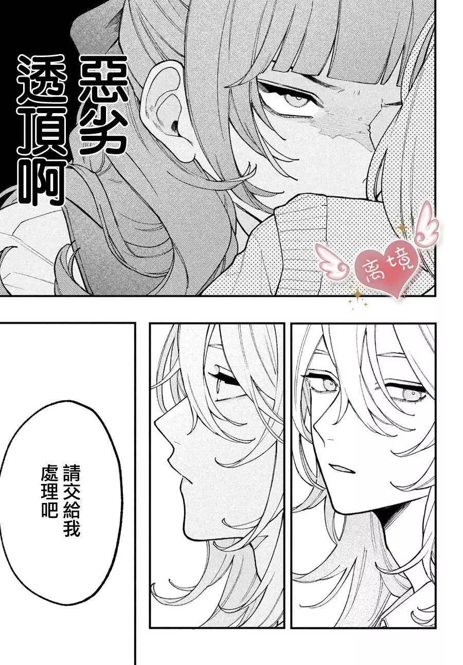 第02话 第17页