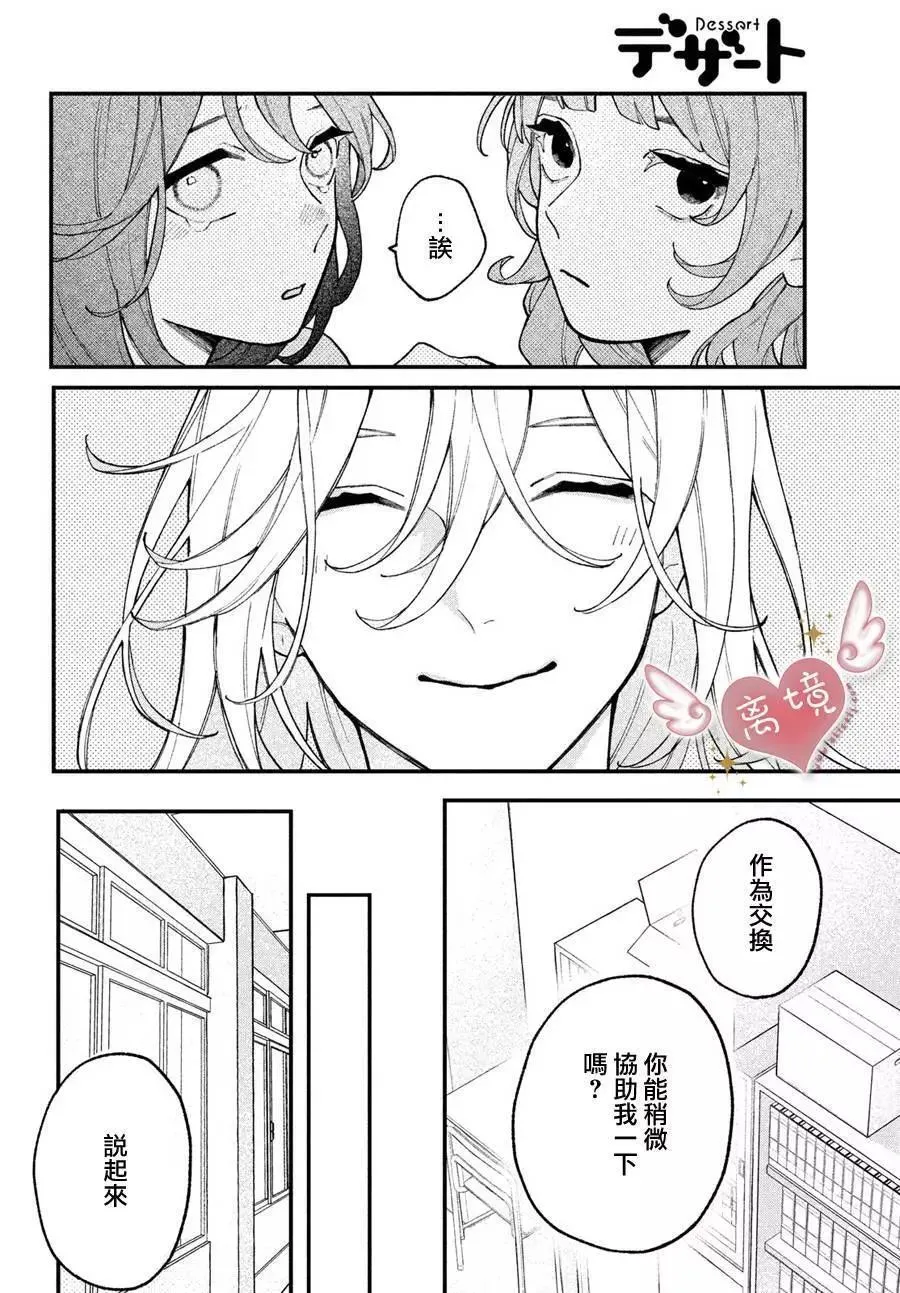 第02话 第18页