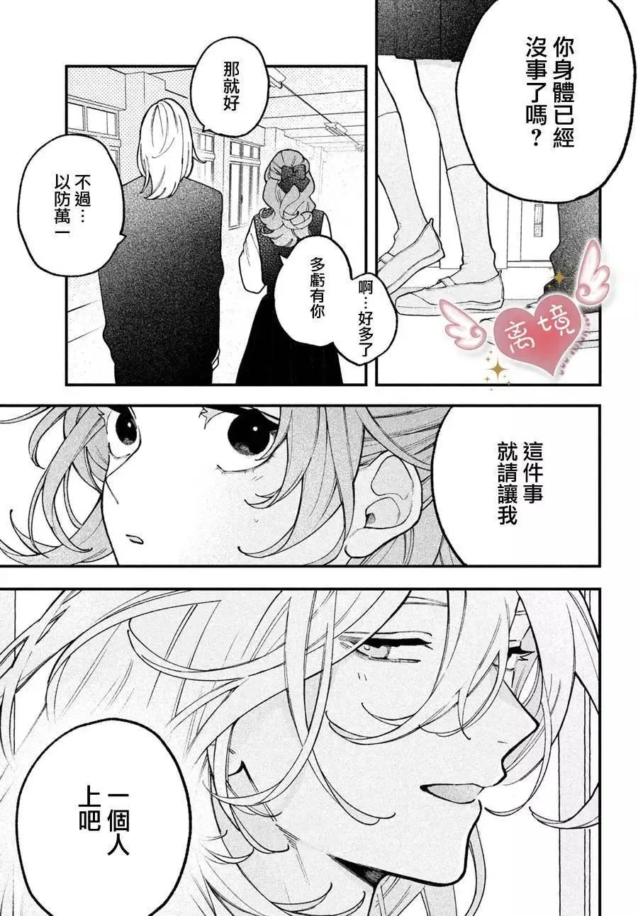 第02话 第19页