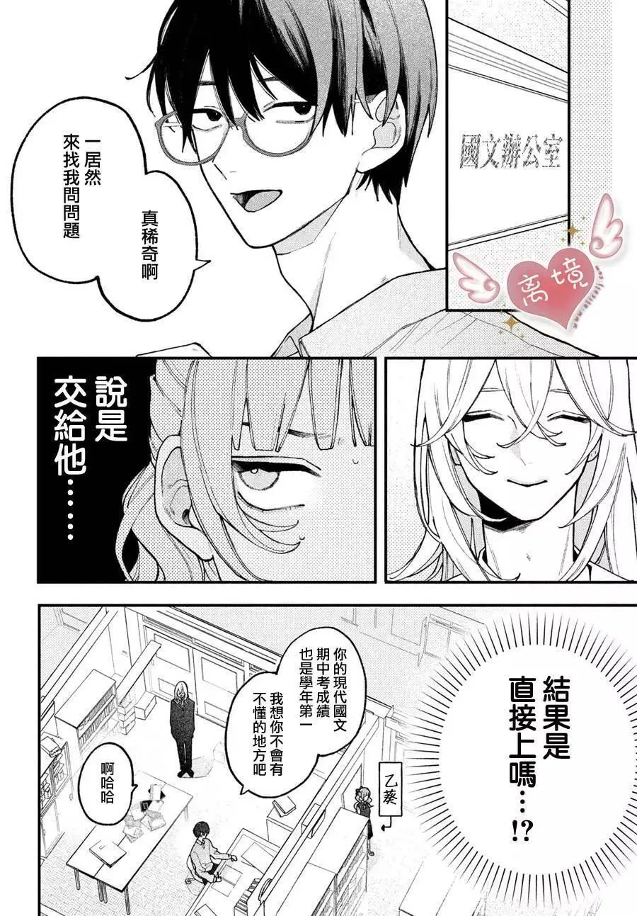 第02话 第20页