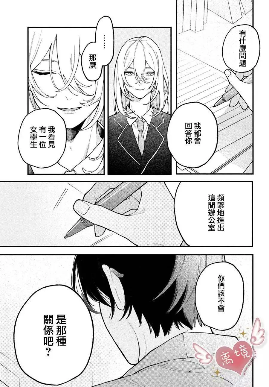 第02话 第21页
