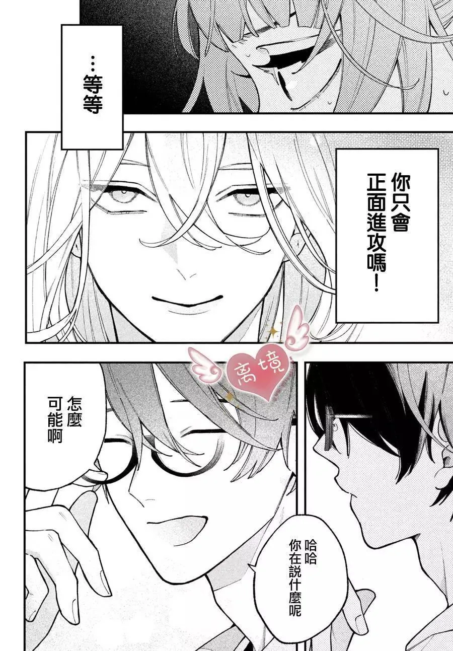 第02话 第22页