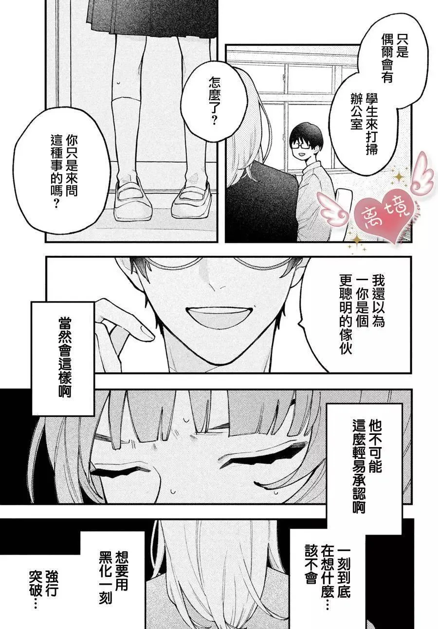 第02话 第23页