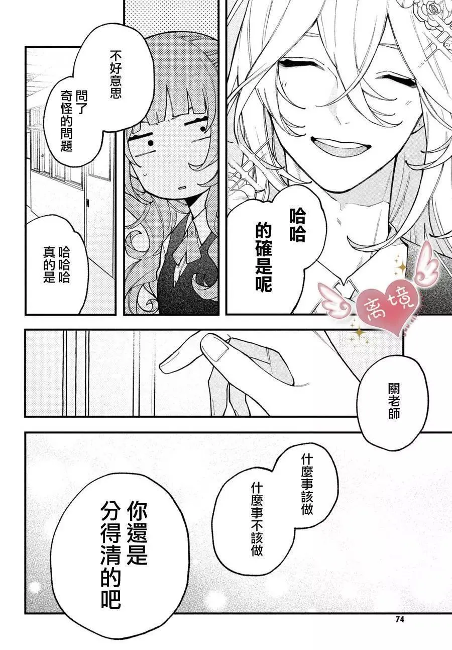 第02话 第24页