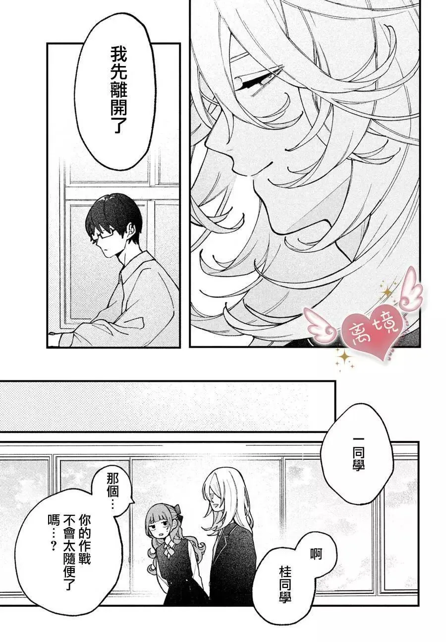 第02话 第25页