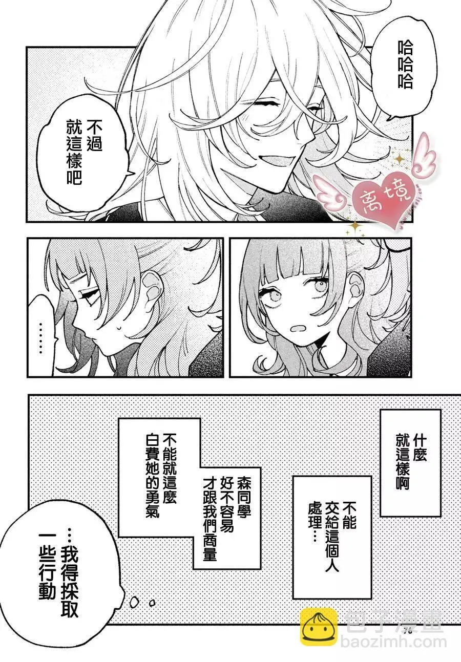 第02话 第26页