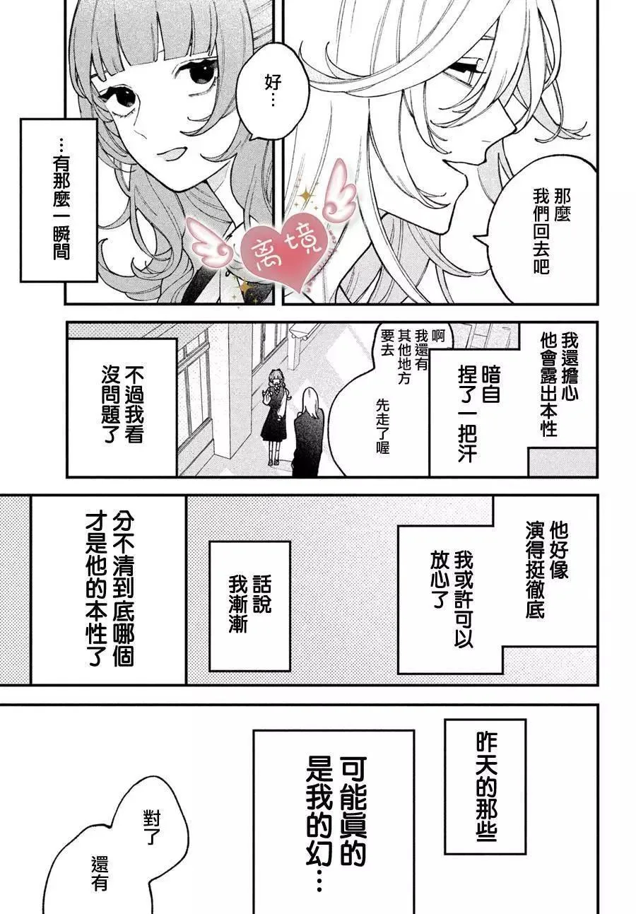 第02话 第27页