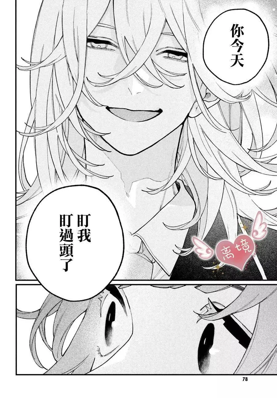 第02话 第28页