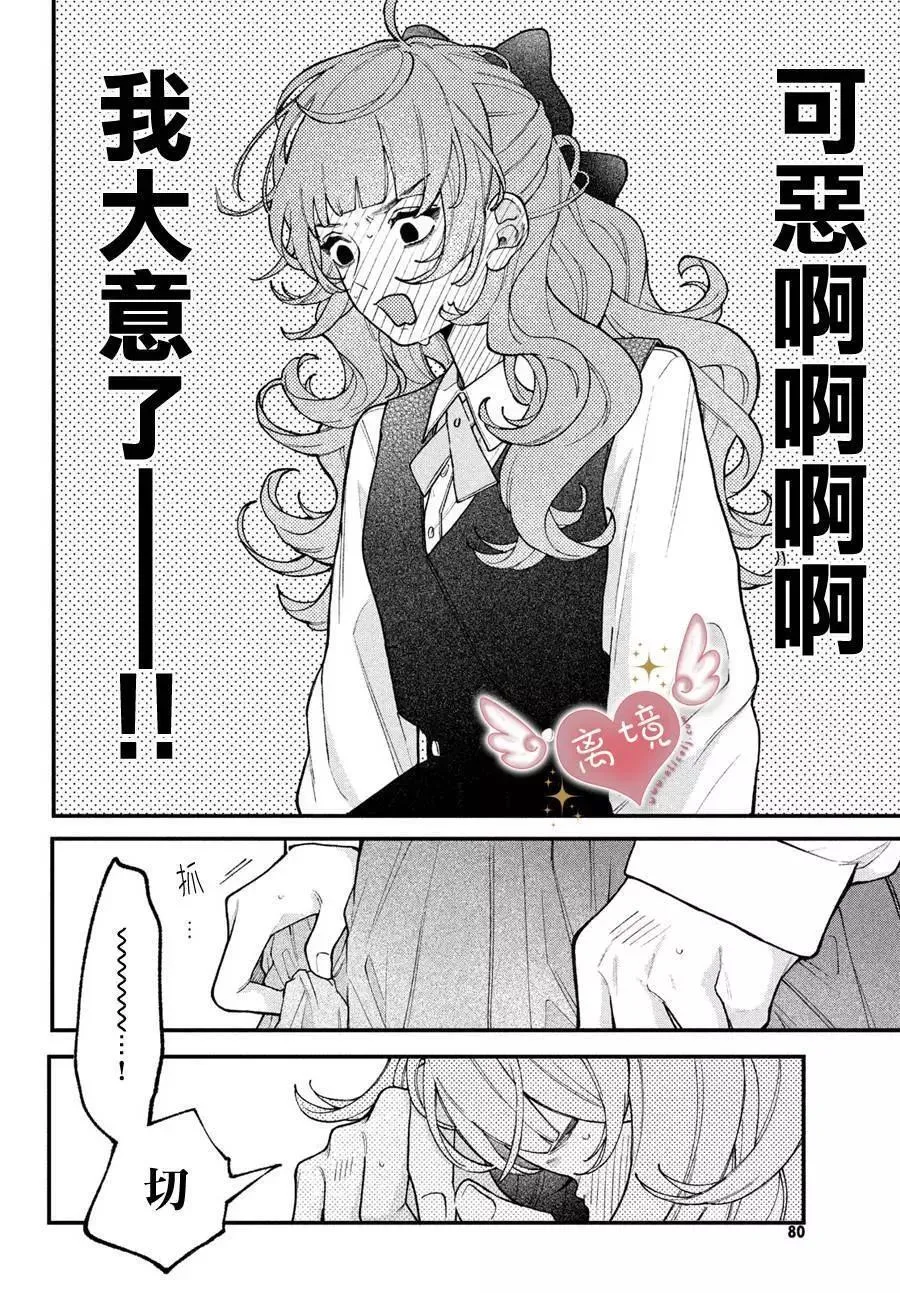 第02话 第30页