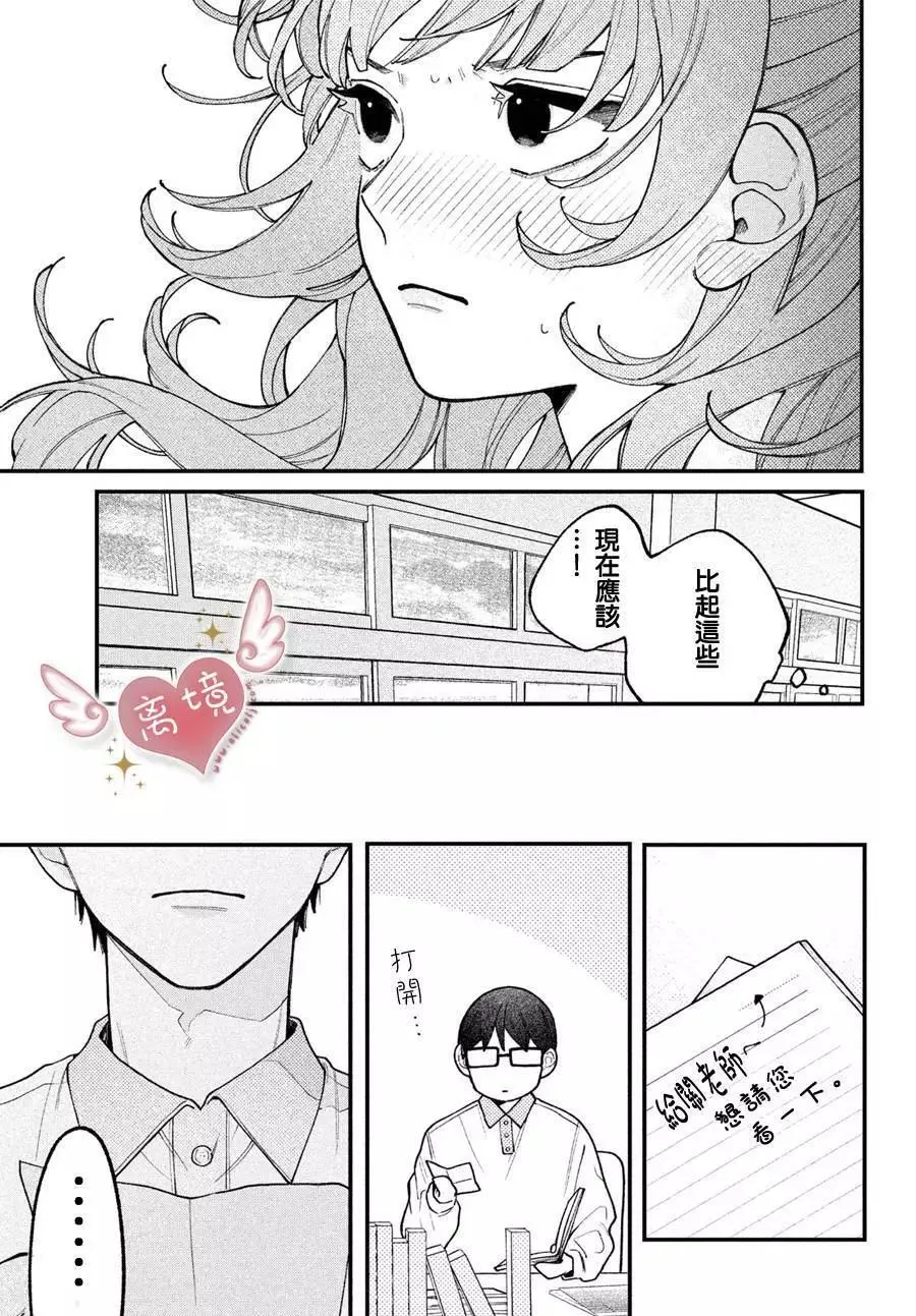 第02话 第31页