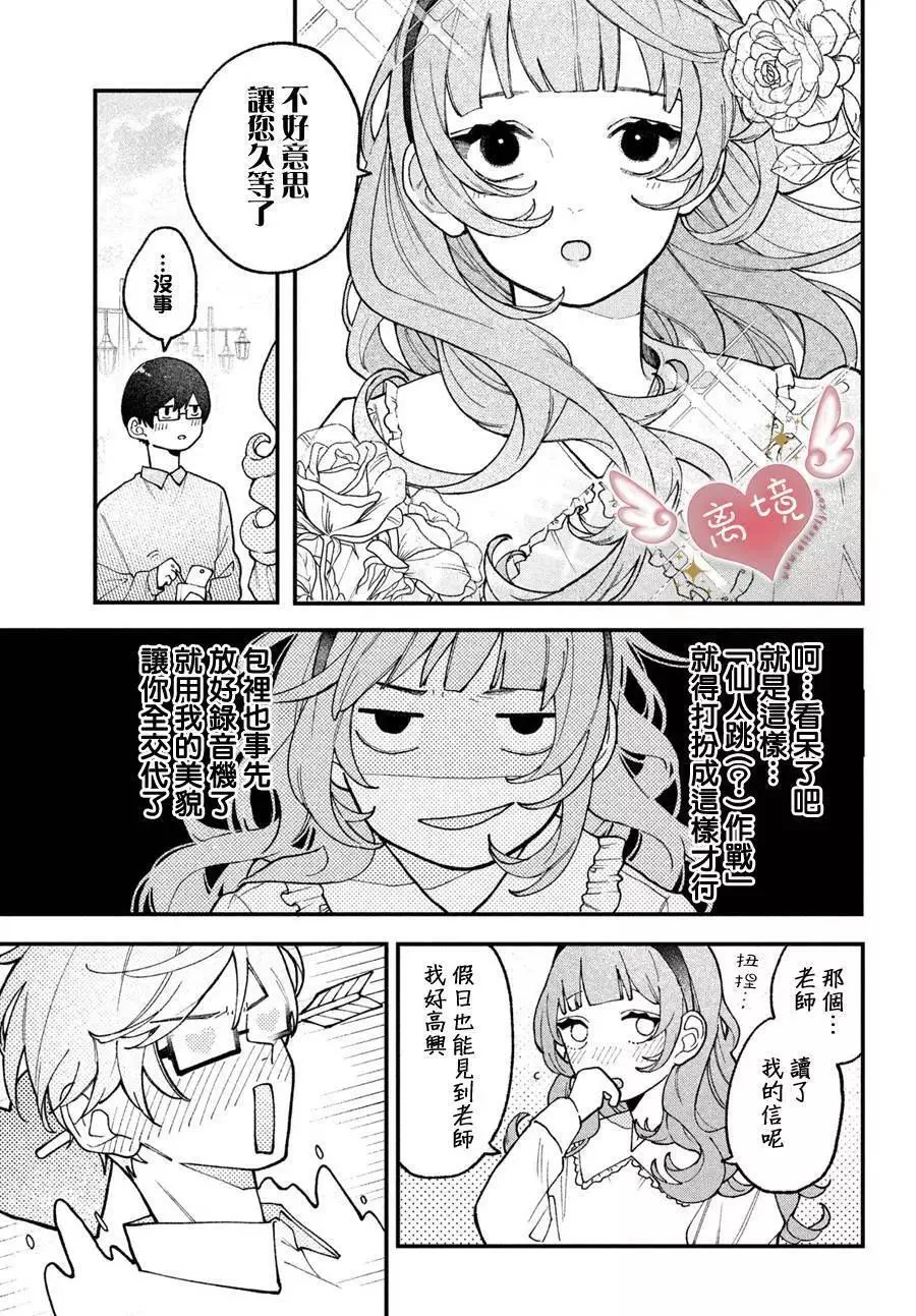 第02话 第33页