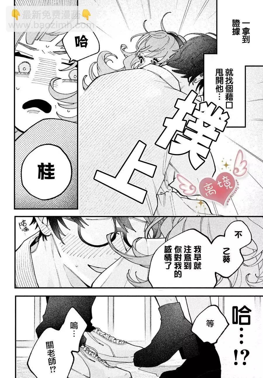 第02话 第34页