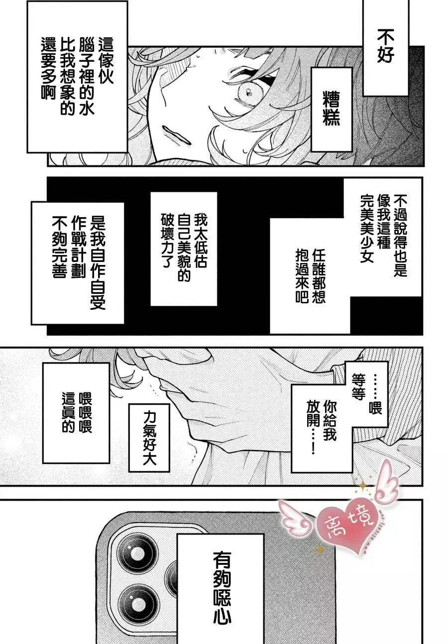 第02话 第35页