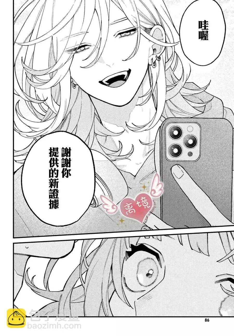 第02话 第36页