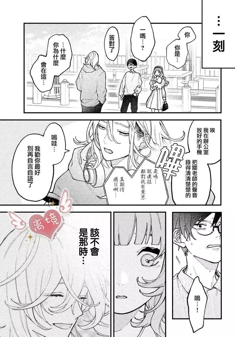 第02话 第37页