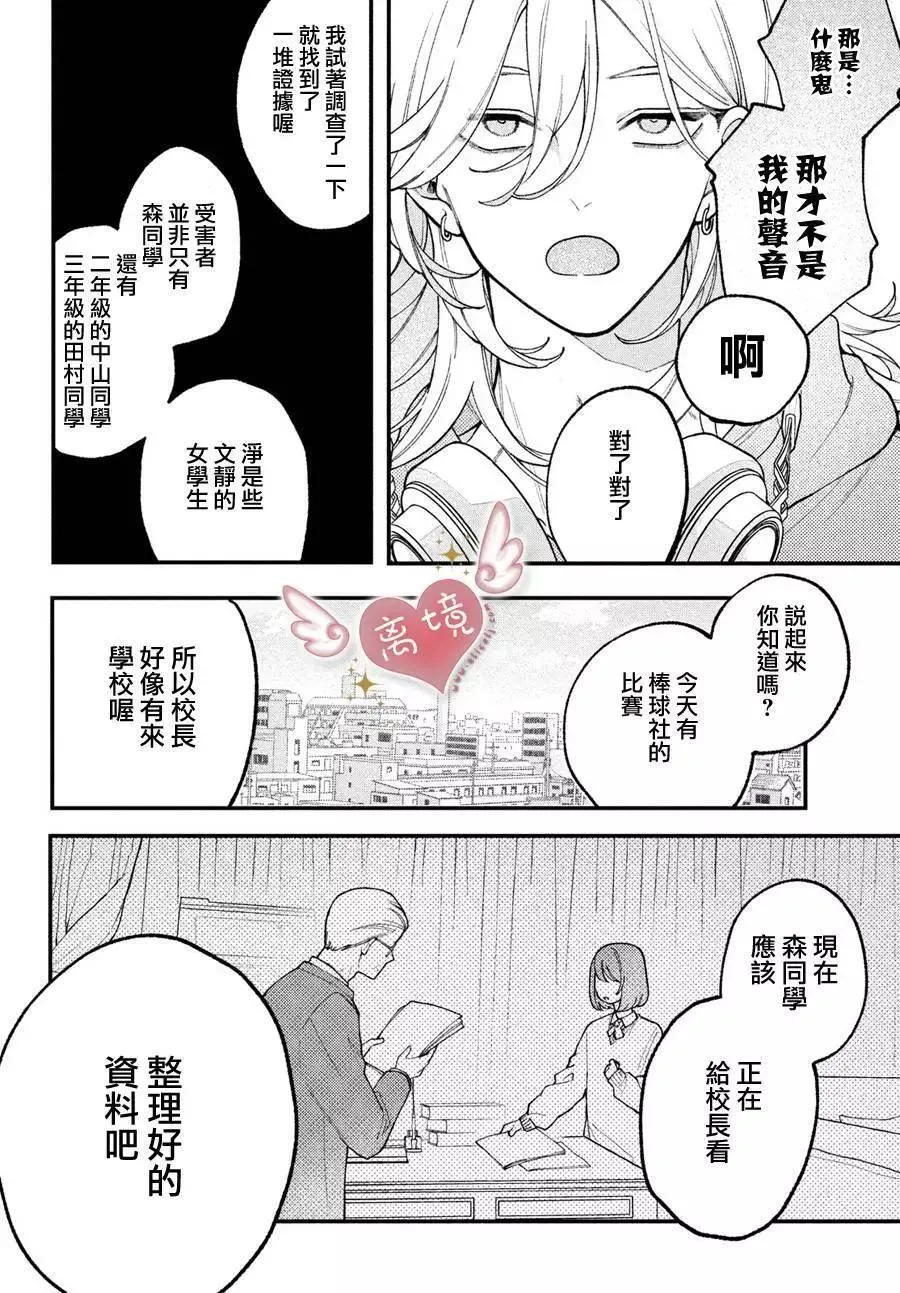 第02话 第38页