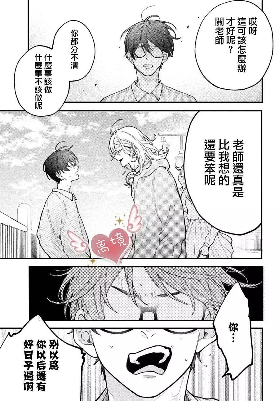 第02话 第39页