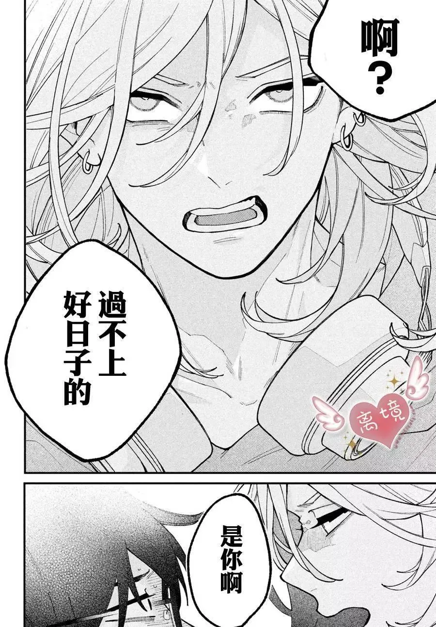 第02话 第40页