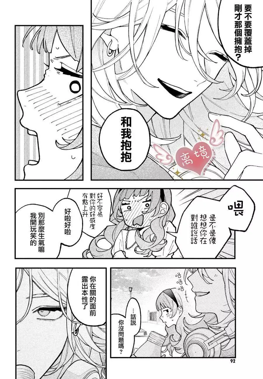第02话 第42页