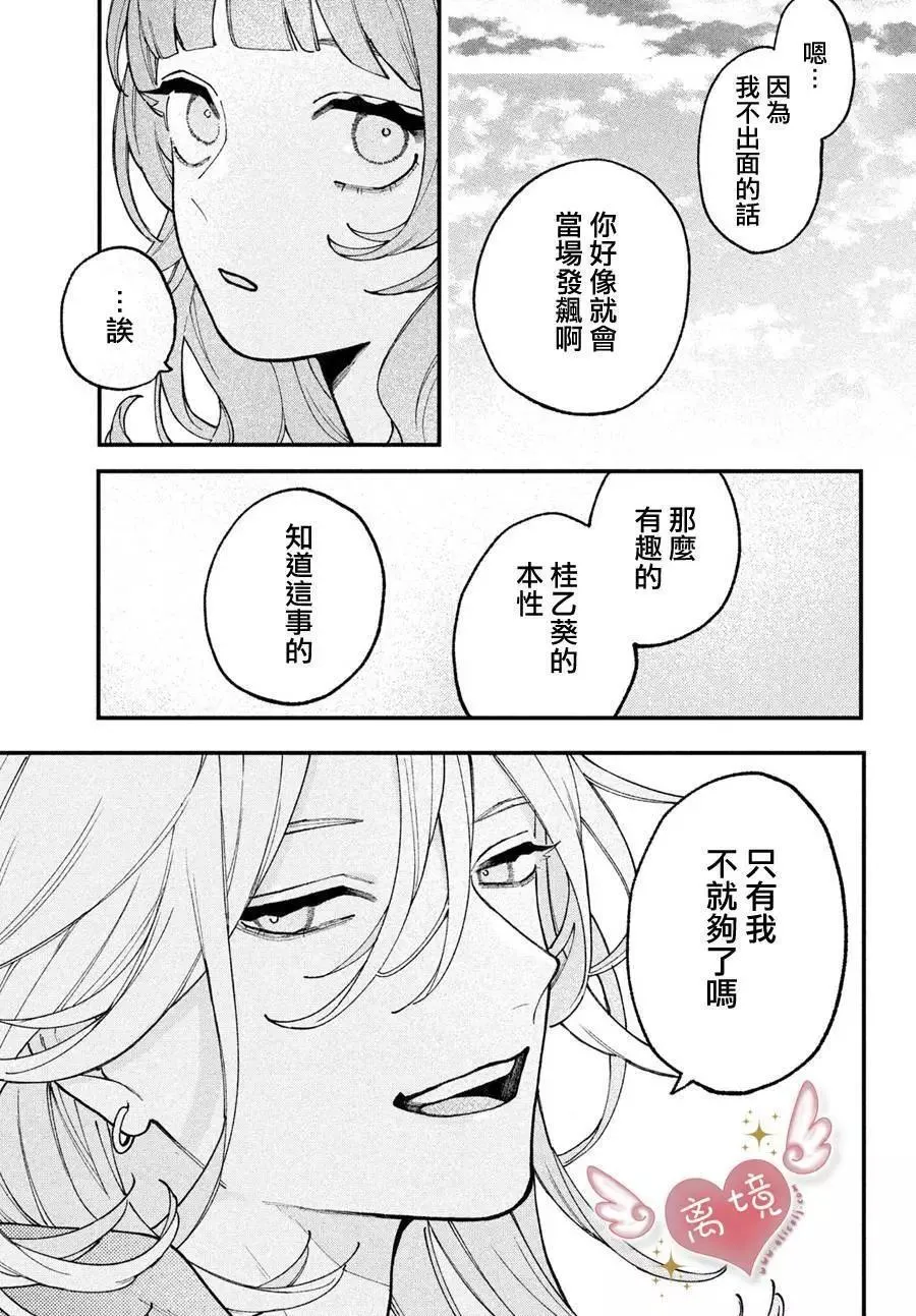 第02话 第43页