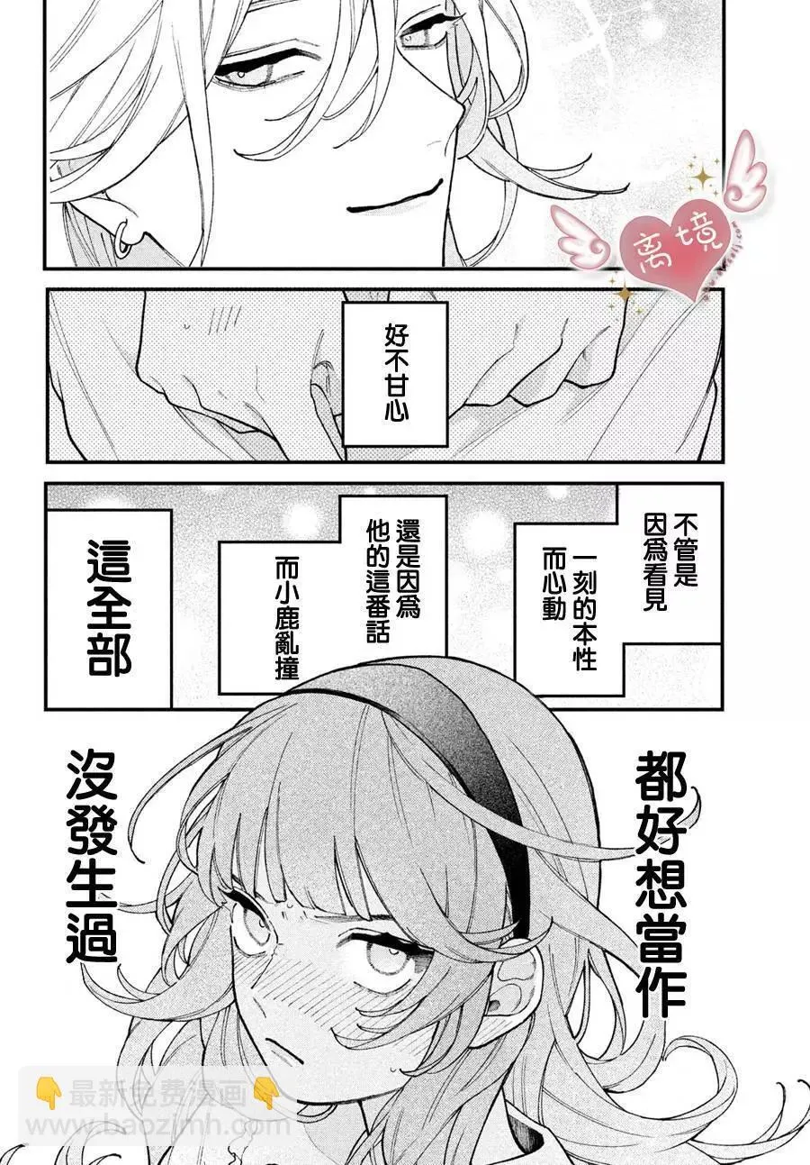 第02话 第44页