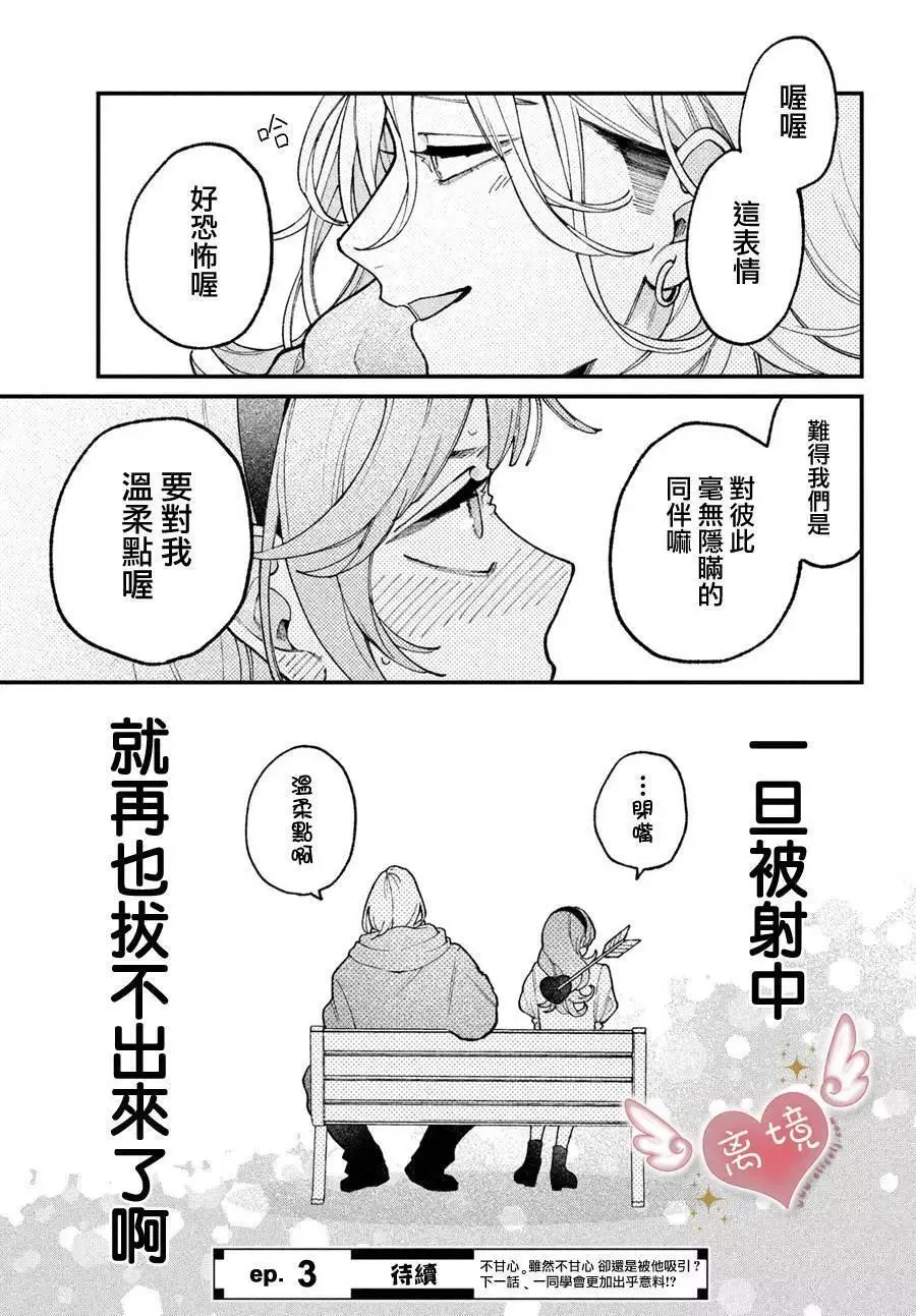第02话 第45页