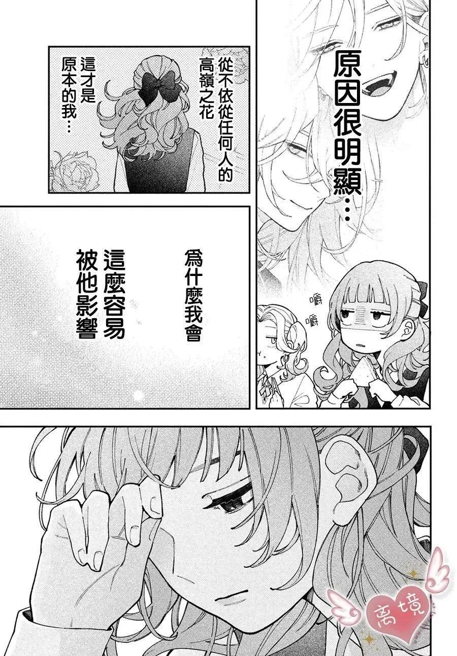 第03话 第3页