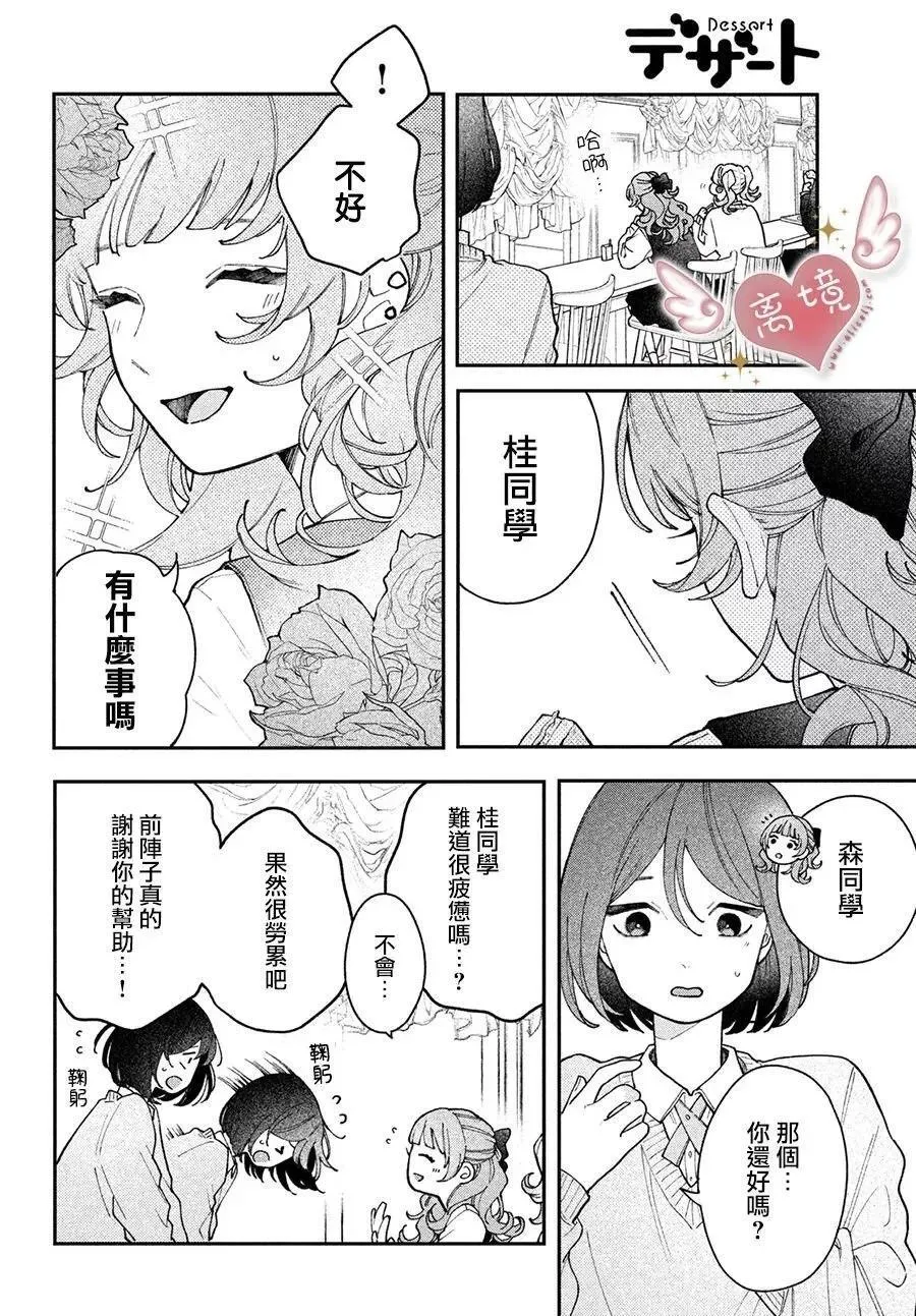第03话 第4页