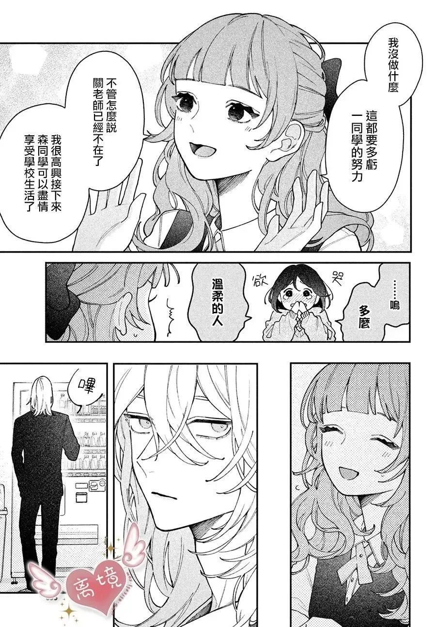 第03话 第5页