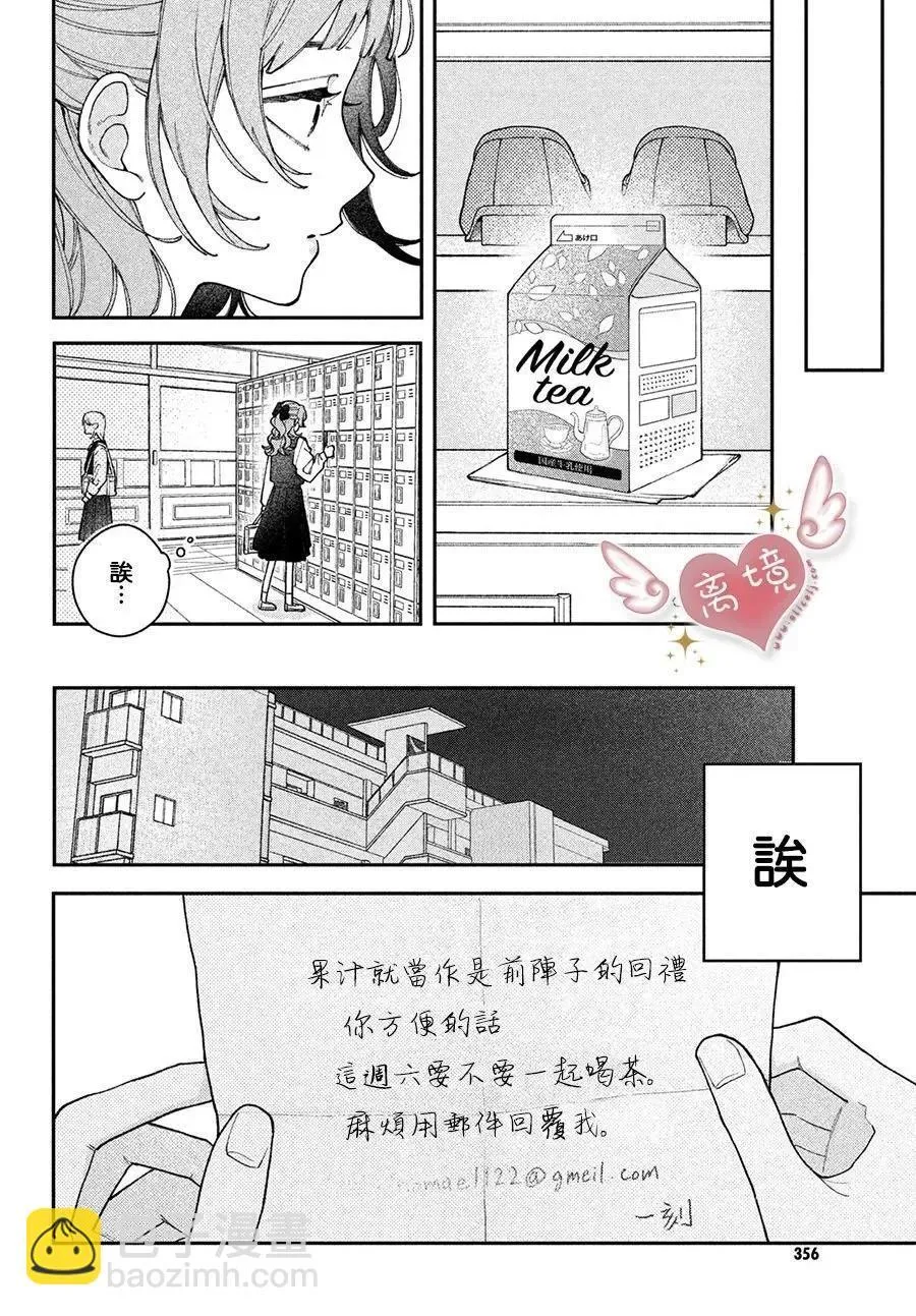 第03话 第6页