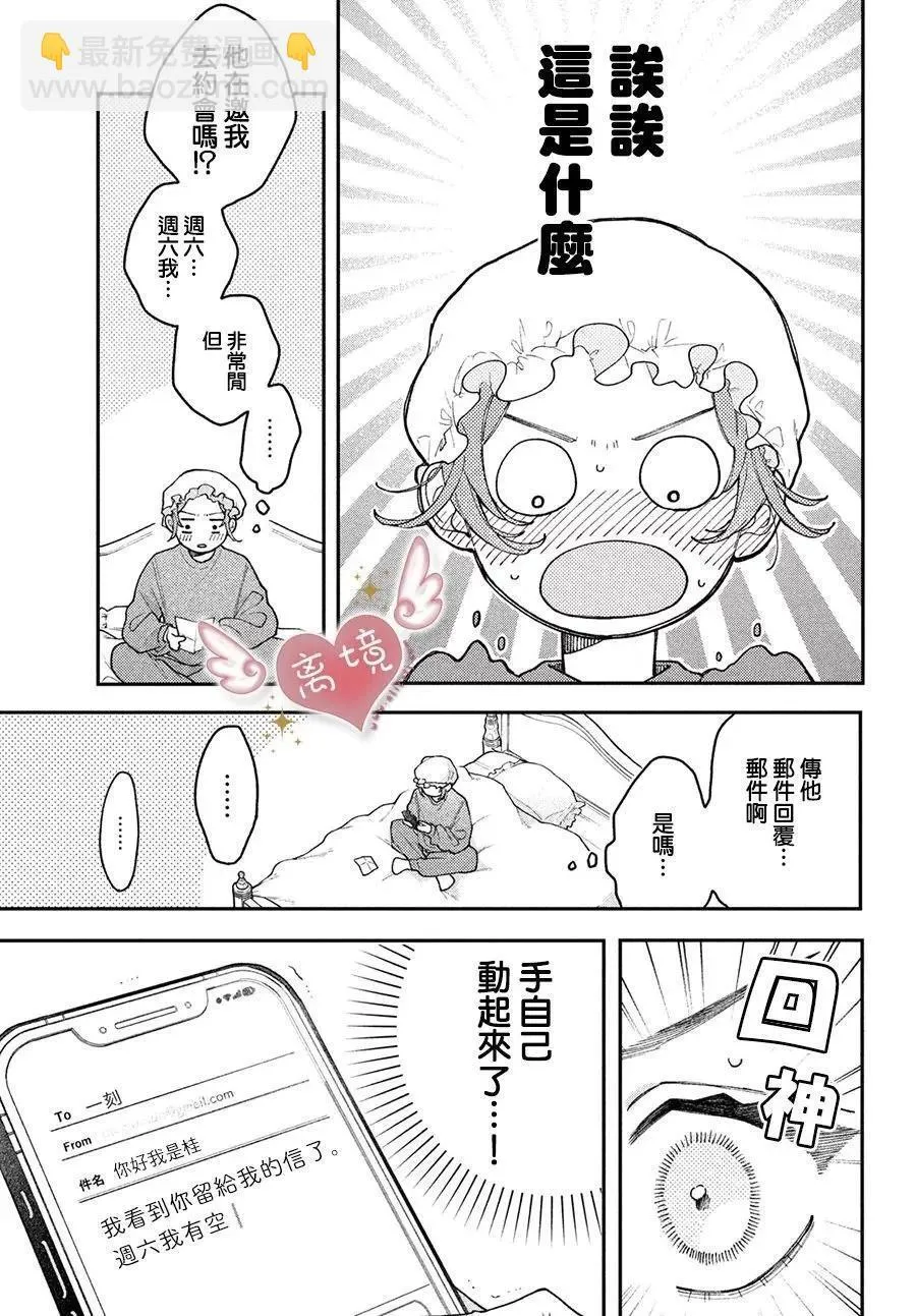 第03话 第7页