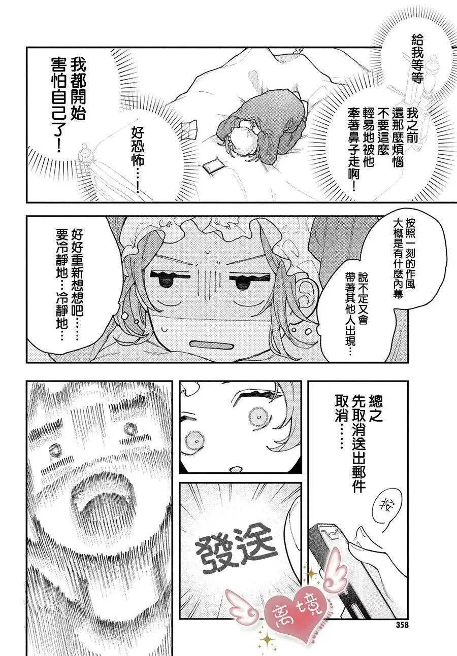 第03话 第8页