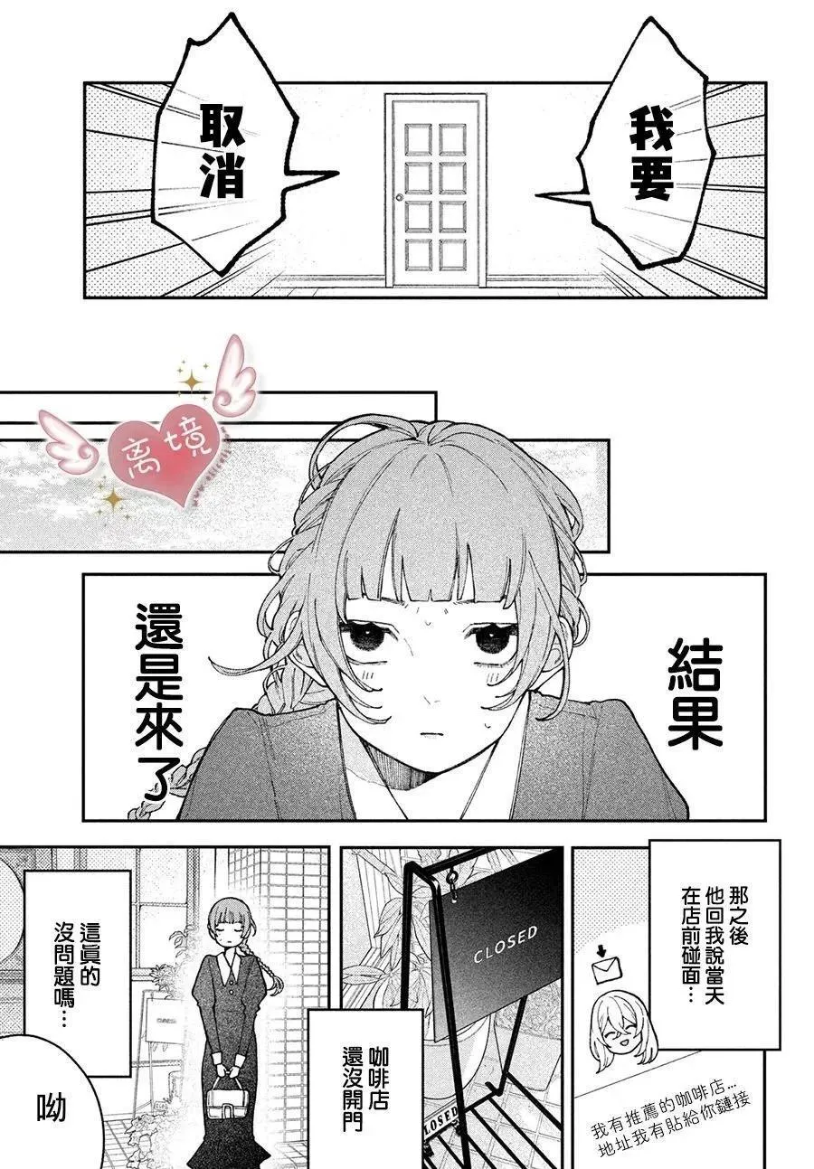 第03话 第9页