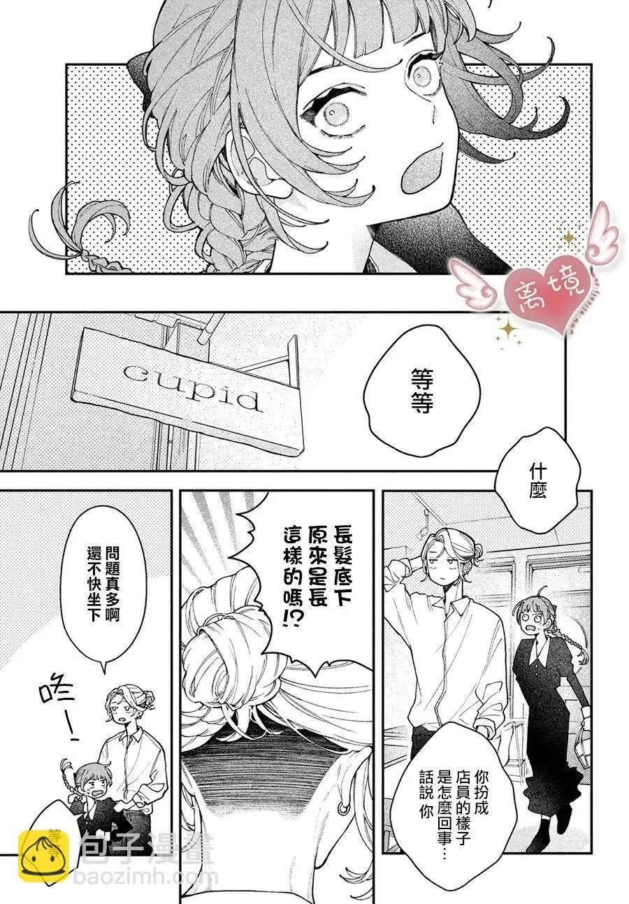 第03话 第11页