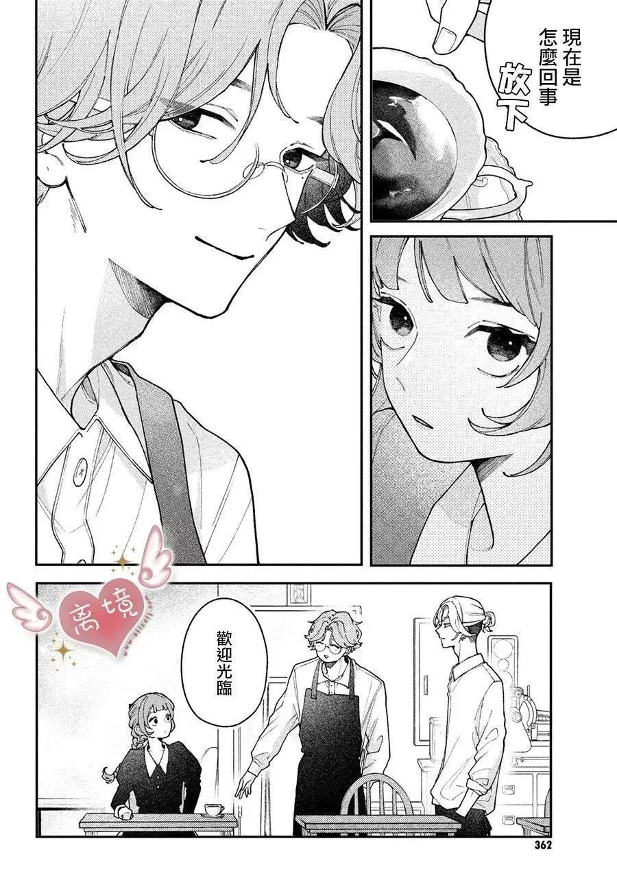 第03话 第12页