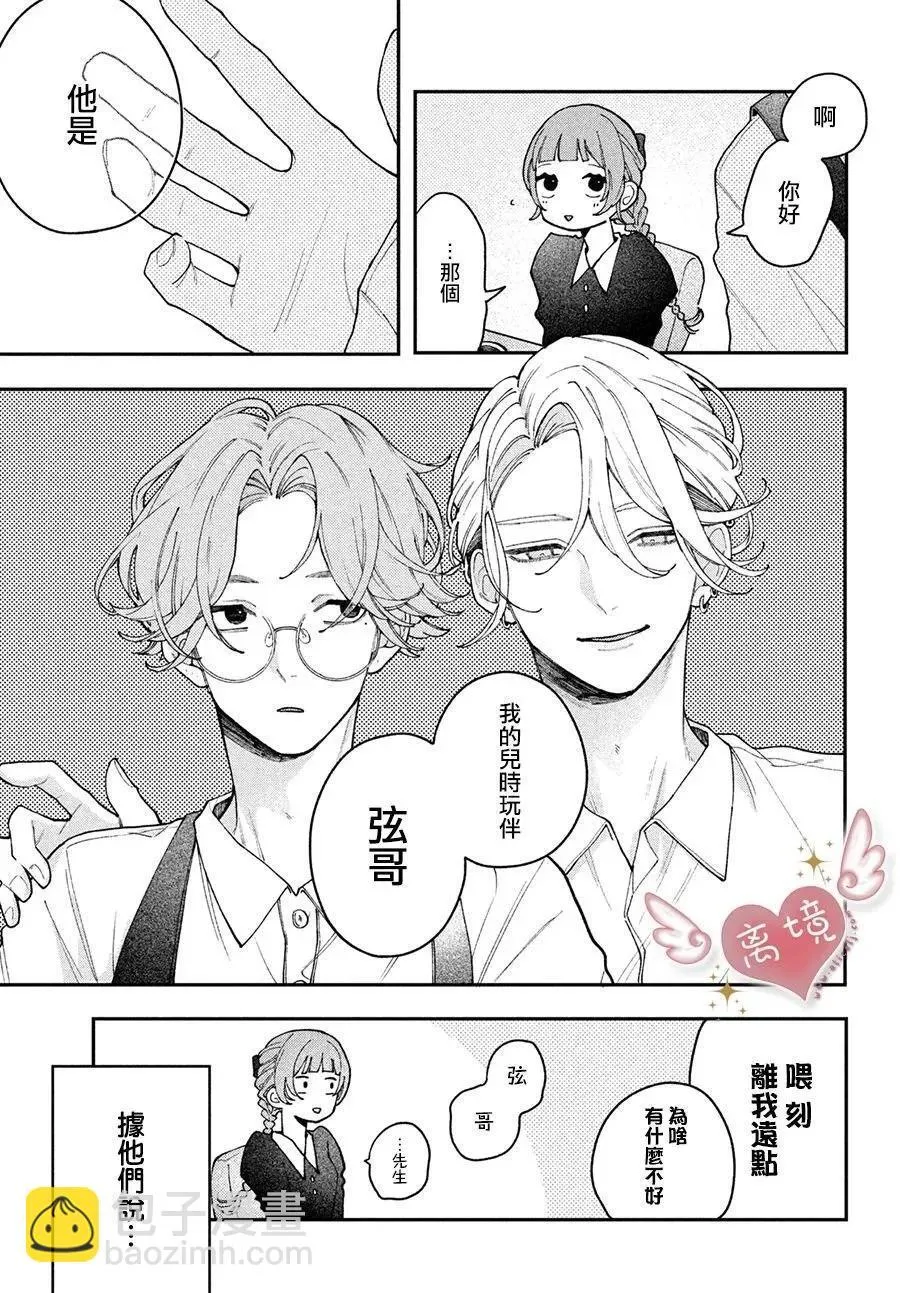 第03话 第13页