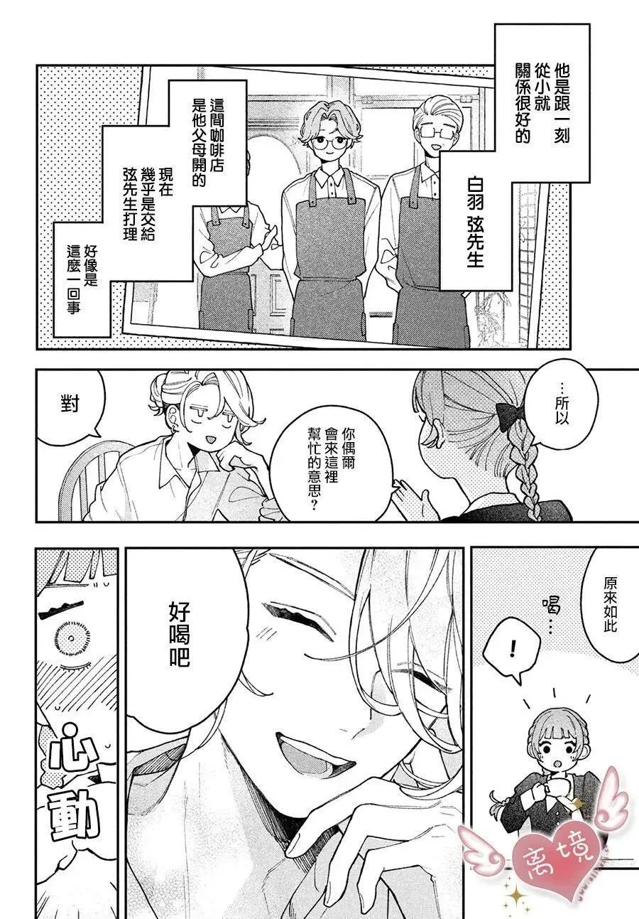 第03话 第14页