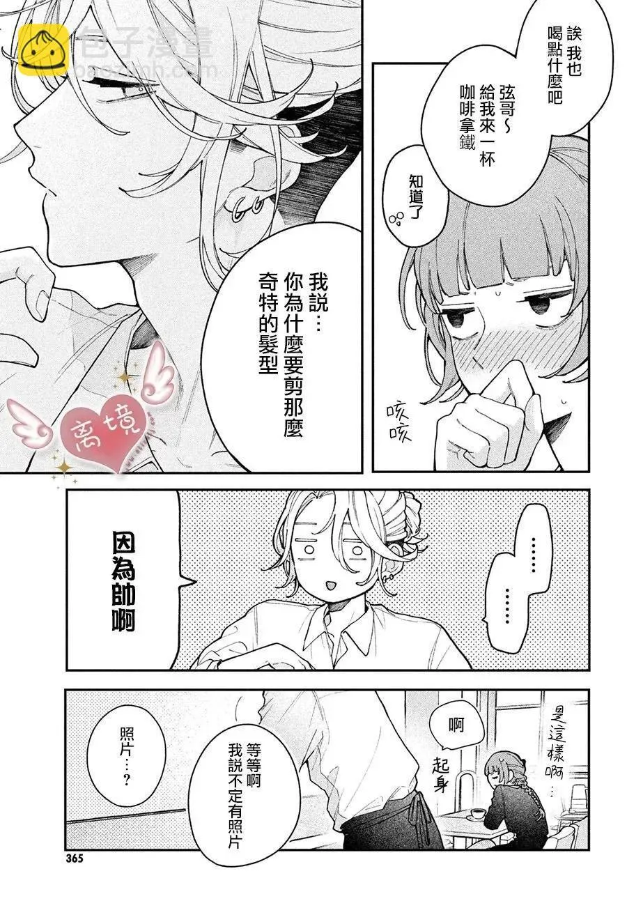 第03话 第15页